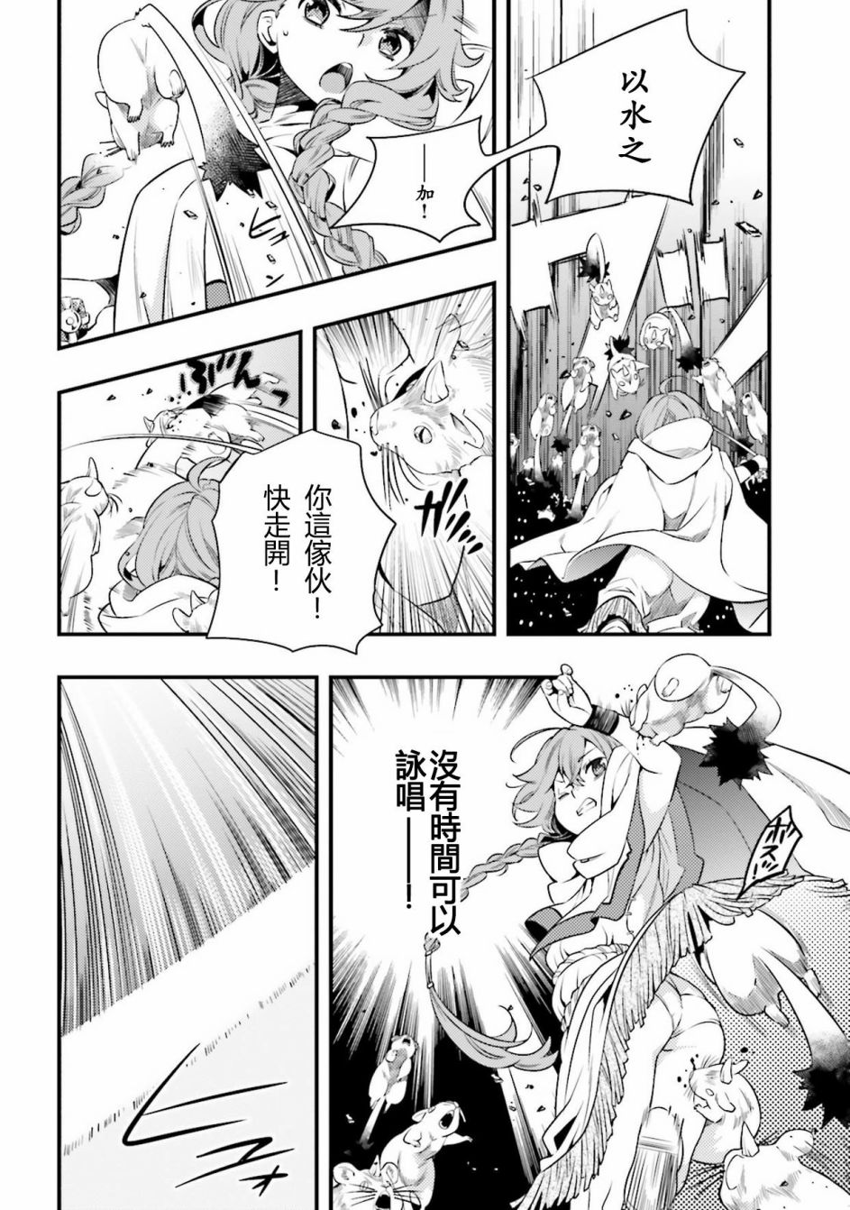 无职转生~洛琪希也要拿出真本事~漫画,第2话5图