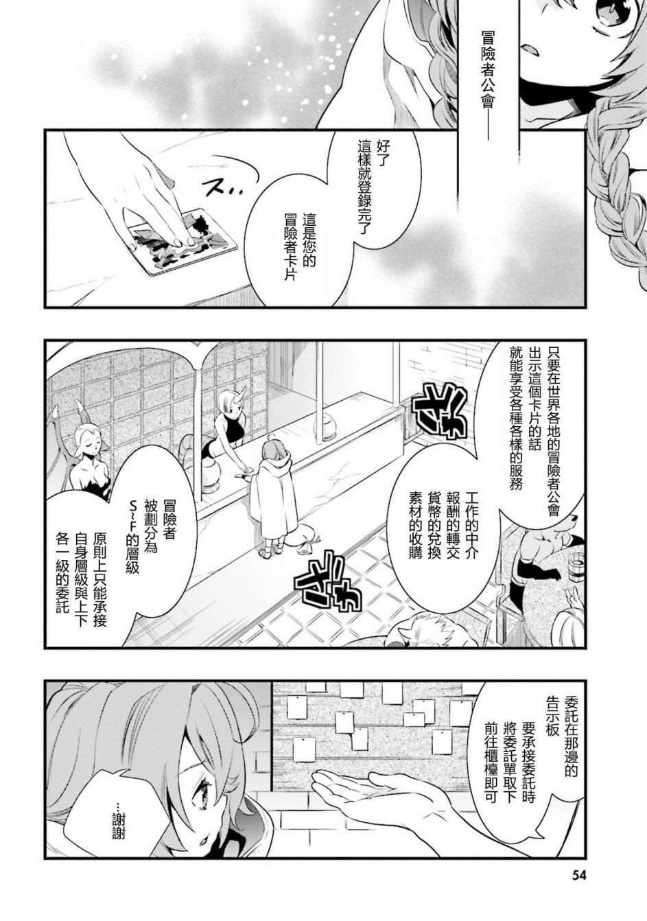 无职转生~洛琪希也要拿出真本事~漫画,第2话1图