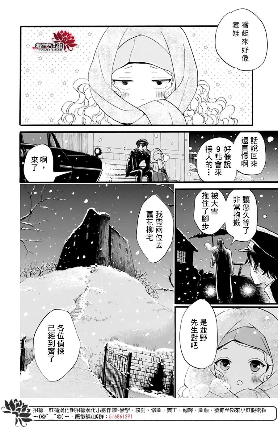 今天也是忧郁的名侦探耕子漫画,第7话2图