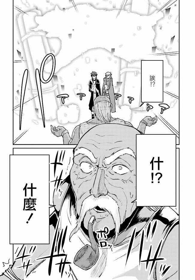 刀剑神域 进击篇漫画,第6话5图