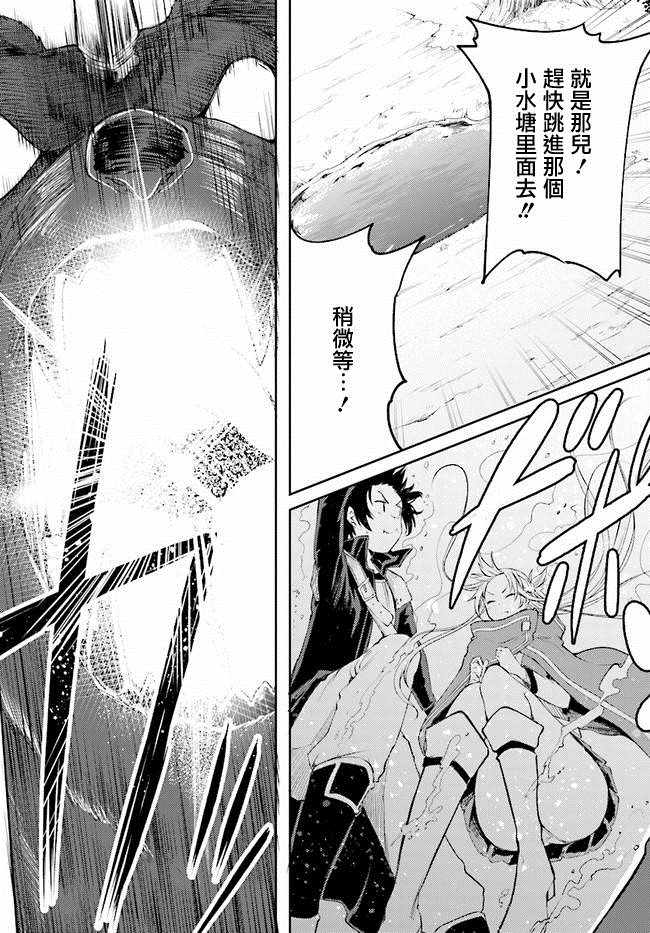 刀剑神域 进击篇漫画,第6话1图