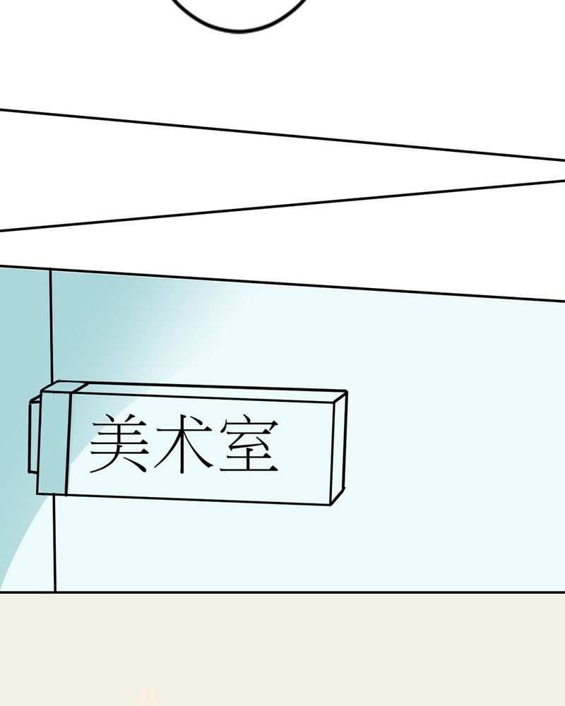 逗腐教室漫画,第2章：心跳放学后3图