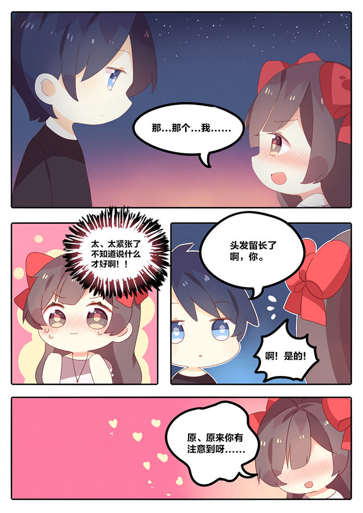 醋栗味暗恋的作者为啥不更博了漫画,第9章：1图