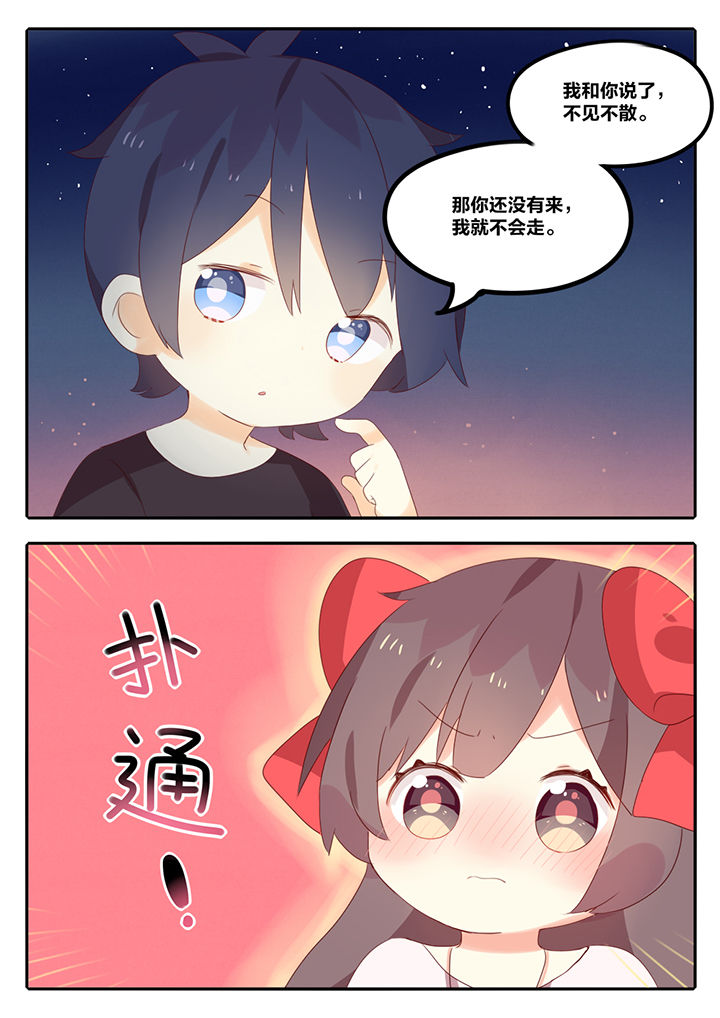 醋栗味暗恋的作者为啥不更博了漫画,第9章：4图