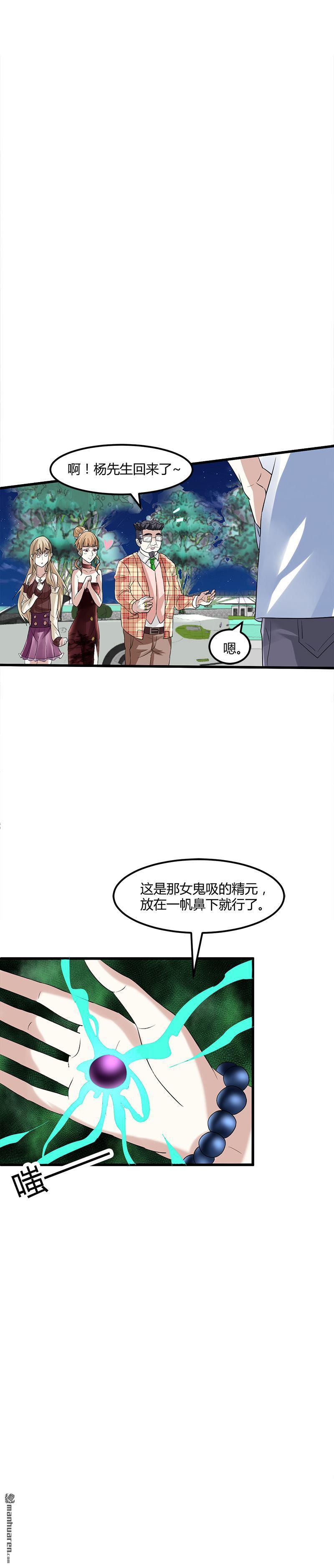 文文晚安漫画,第10话可怜天下可怜人1图