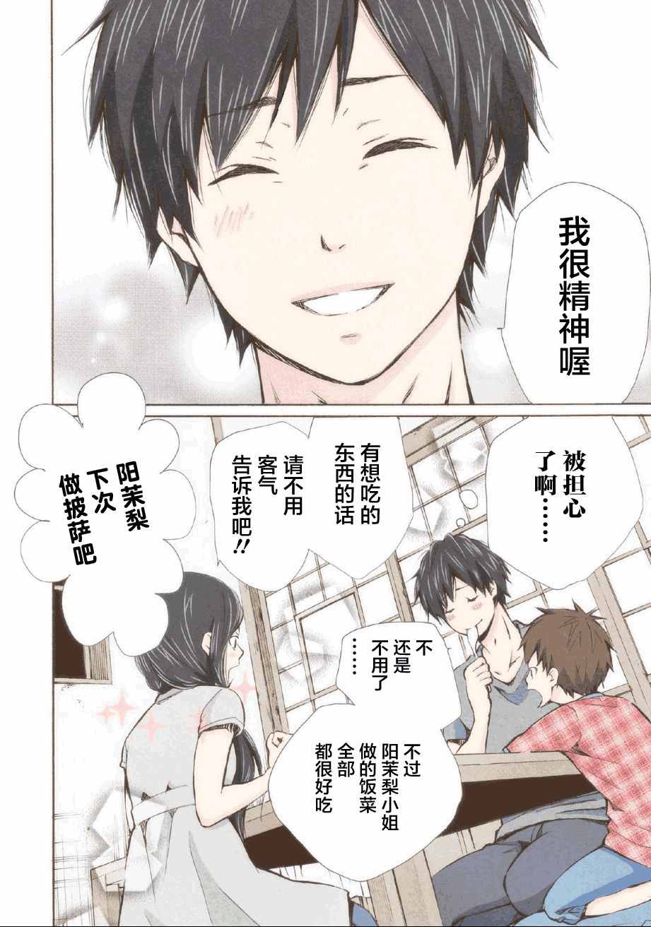 请和我结婚吧漫画,第5话5图