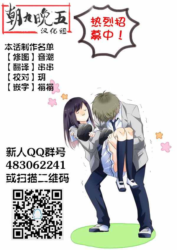 请和我结婚吧在线观看漫画,第5话2图