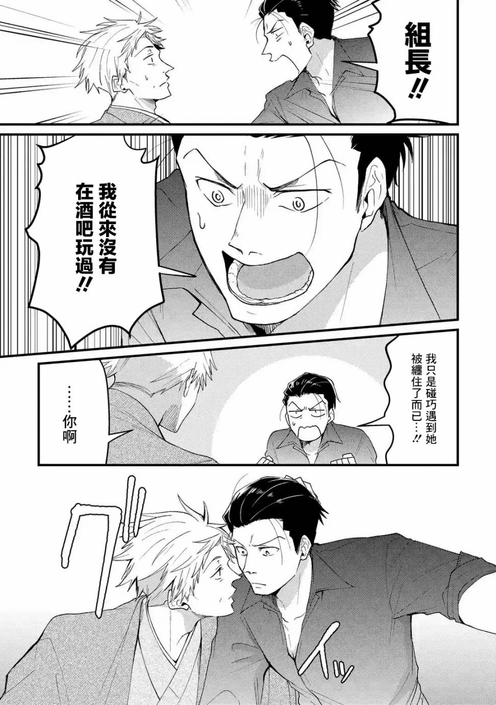 和无恶不作的哥哥恋爱漫画,第1话1图