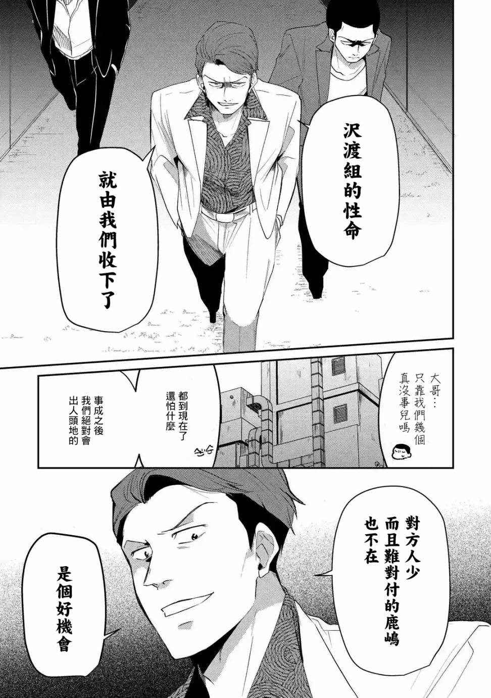 和无恶不作的哥哥恋爱漫画,第1话2图