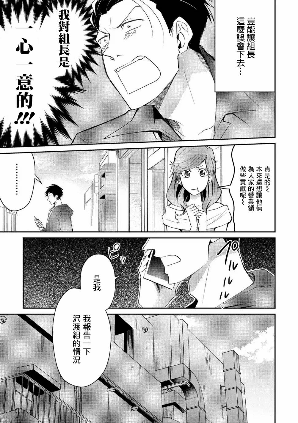 和无恶不作的哥哥恋爱漫画,第1话5图