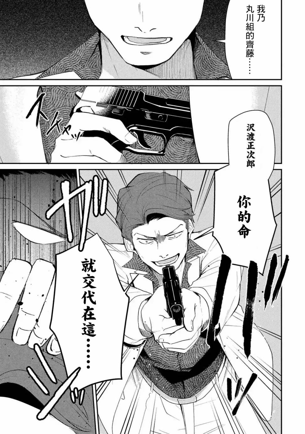 和无恶不作的哥哥恋爱漫画,第1话4图