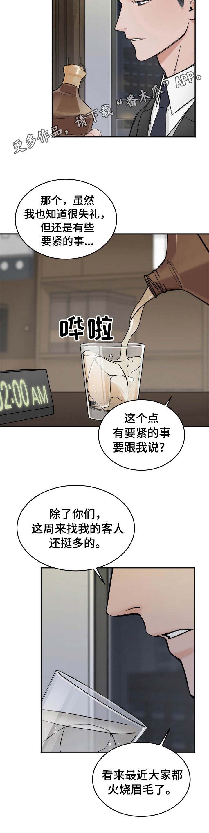 编程猫社区友好契约漫画,第5章：请求1图