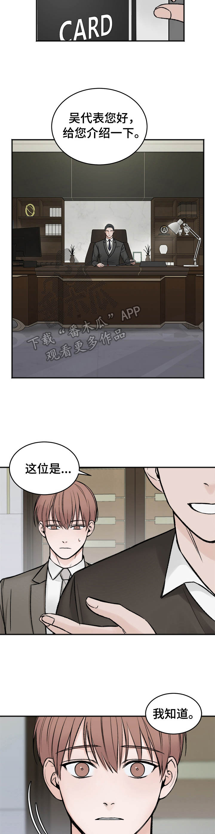 友好契约徐禹浩漫画漫画,第5章：请求3图