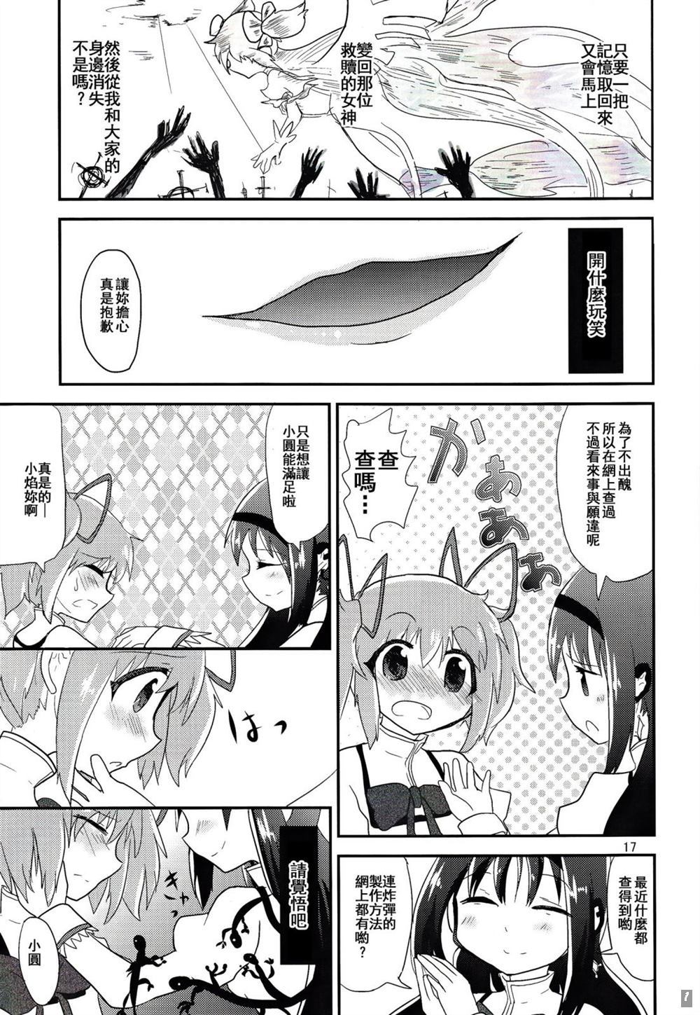 FLOWER GARDEN漫画,第1话1图