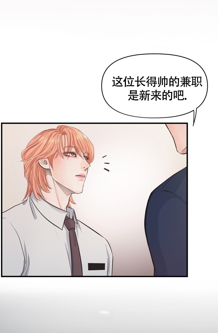 超出三界之外不在五行之中的意思漫画,第1话5图