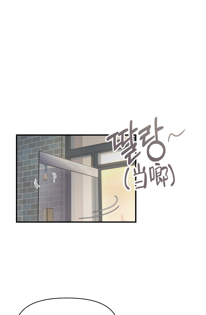 超出边界漫画,第1话1图