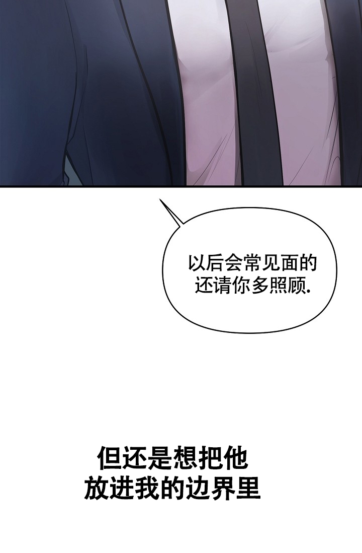 超出三界之外不在五行之中的意思漫画,第1话2图