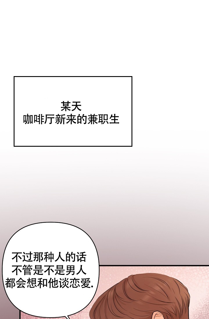 超出边界漫画,第1话5图