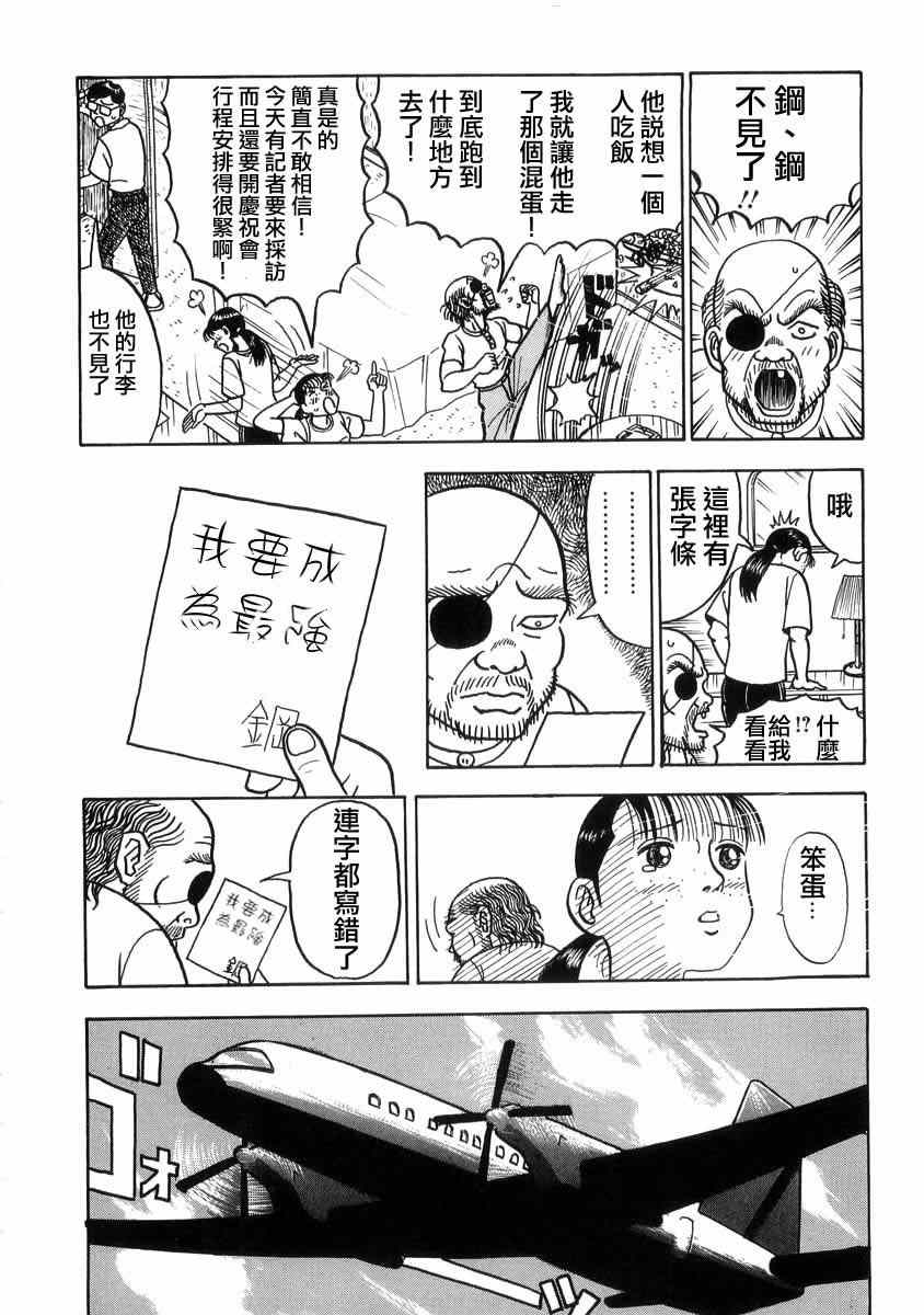 真?异种格斗大战漫画,第2话4图