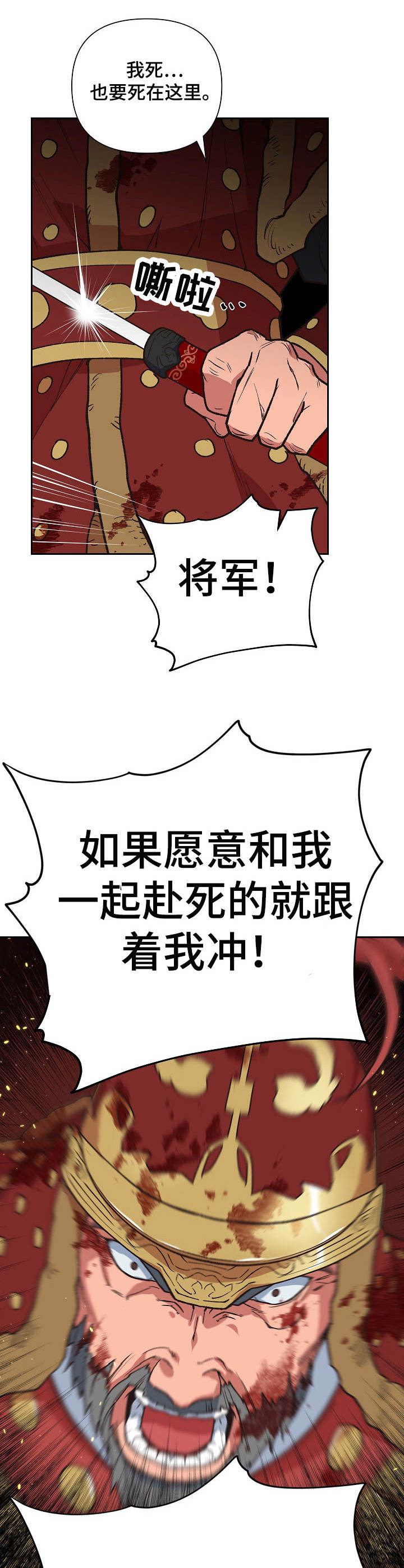 祖灵和祖灵之王漫画,第7章：期限5图