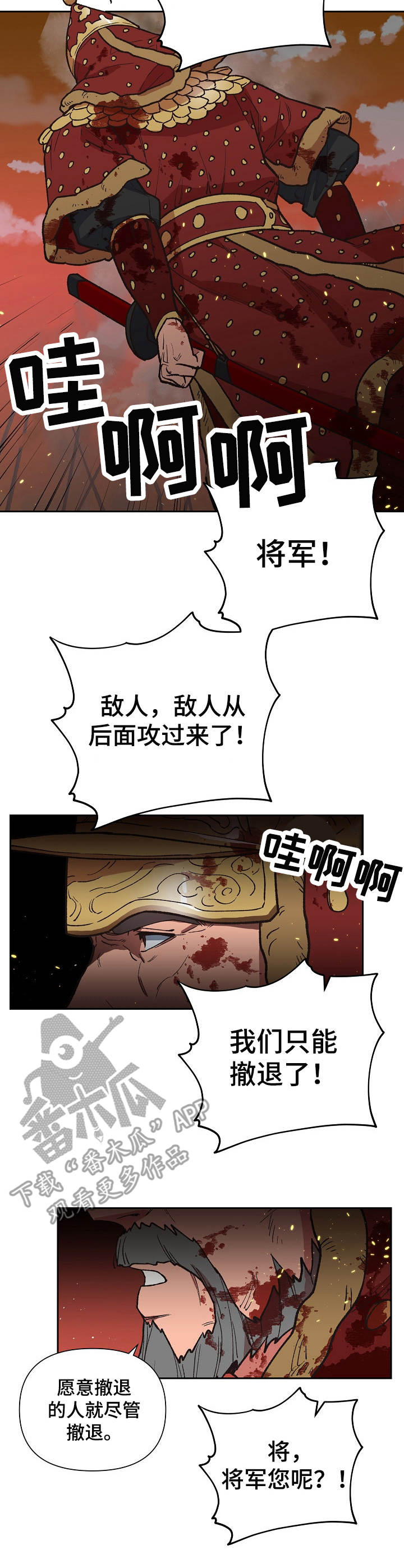 祖灵和祖灵之王漫画,第7章：期限4图