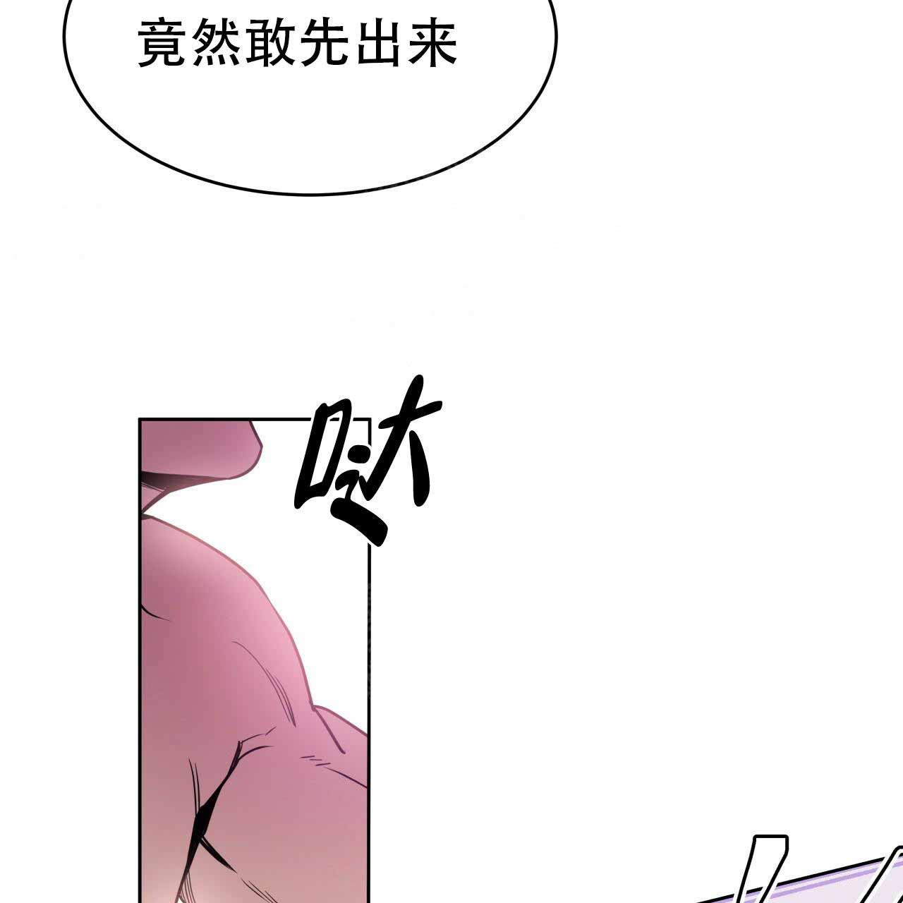 夜的奖励漫画下拉式漫画,第12话1图