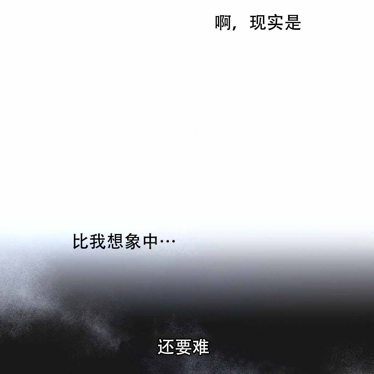 夜的奖励独宠无删减漫画,第12话5图