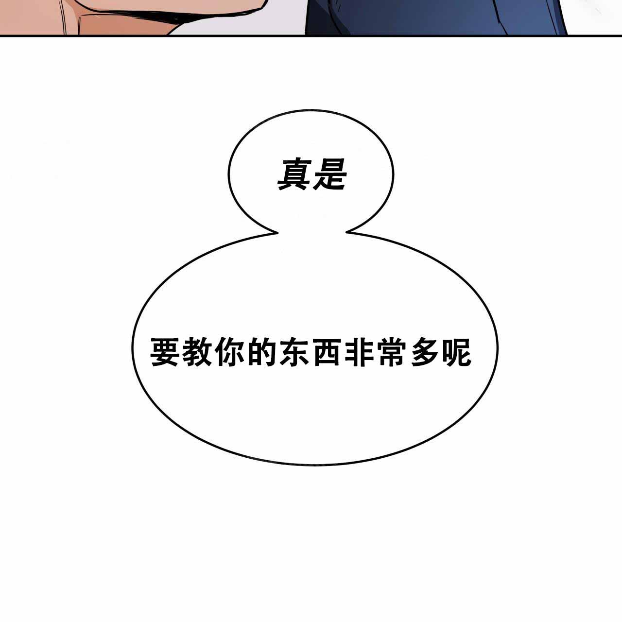 夜的奖励漫画下拉式漫画,第12话4图