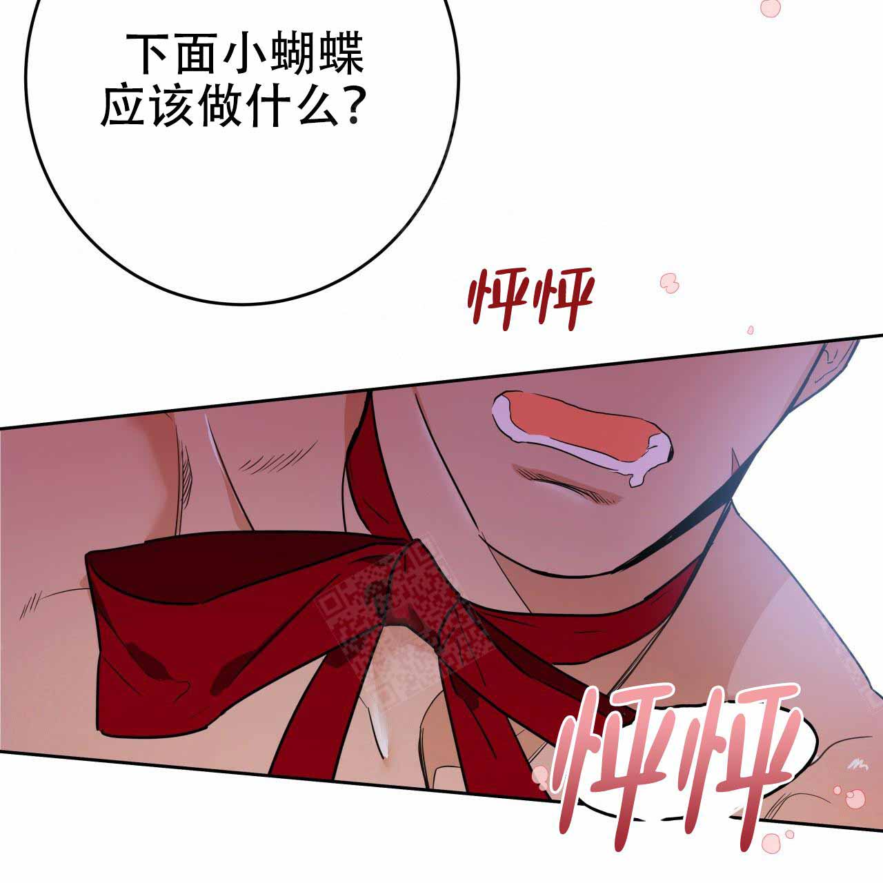 夜的奖励漫画下拉式漫画,第12话5图