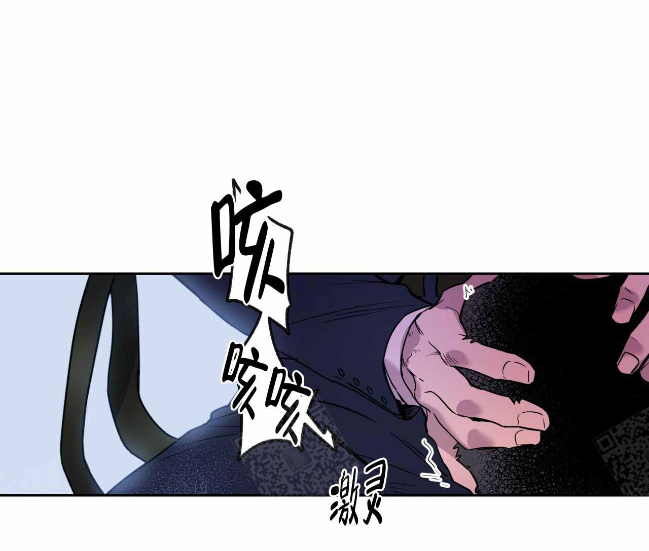 夜的奖励独宠无删减漫画,第12话2图