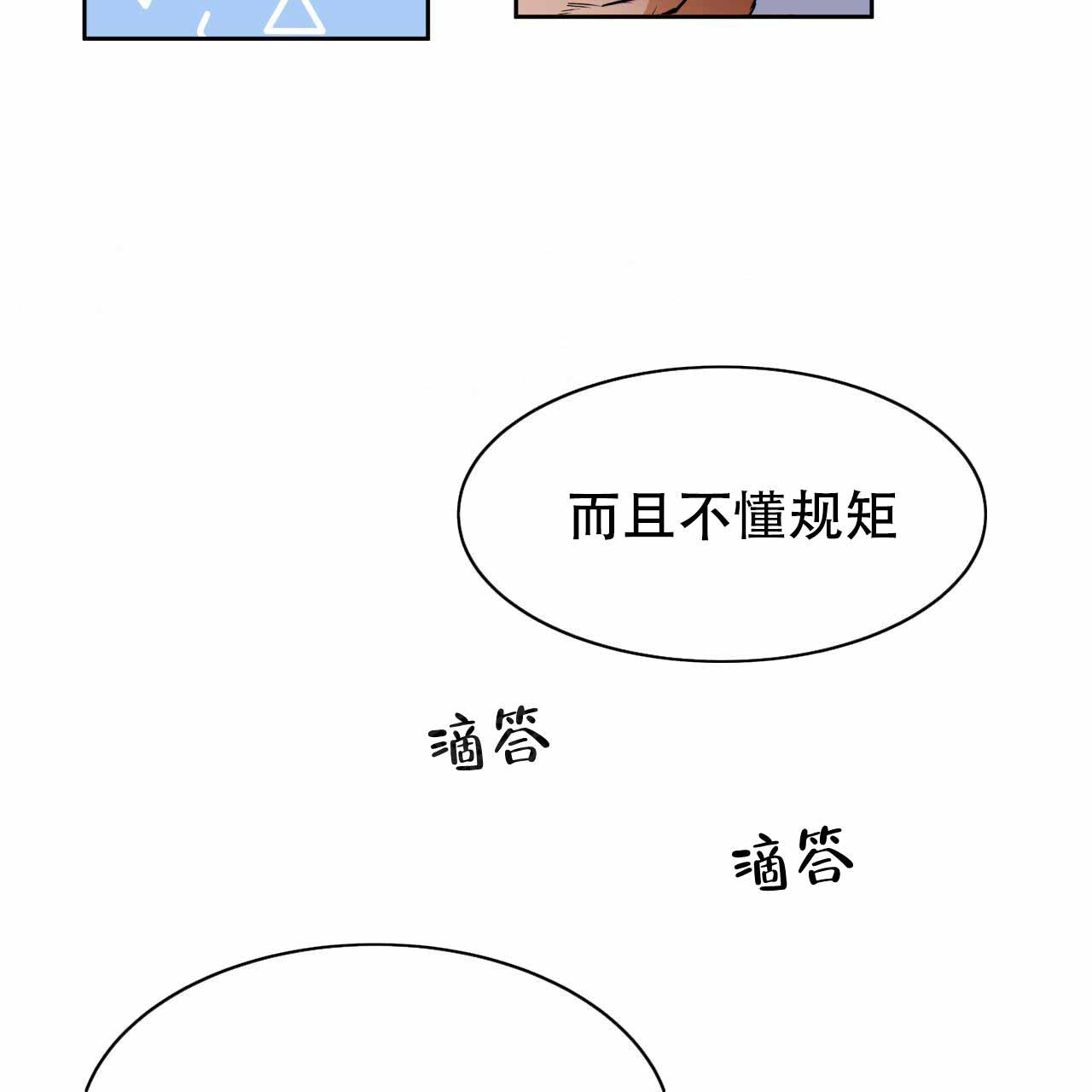 夜的奖励漫画下拉式漫画,第12话5图