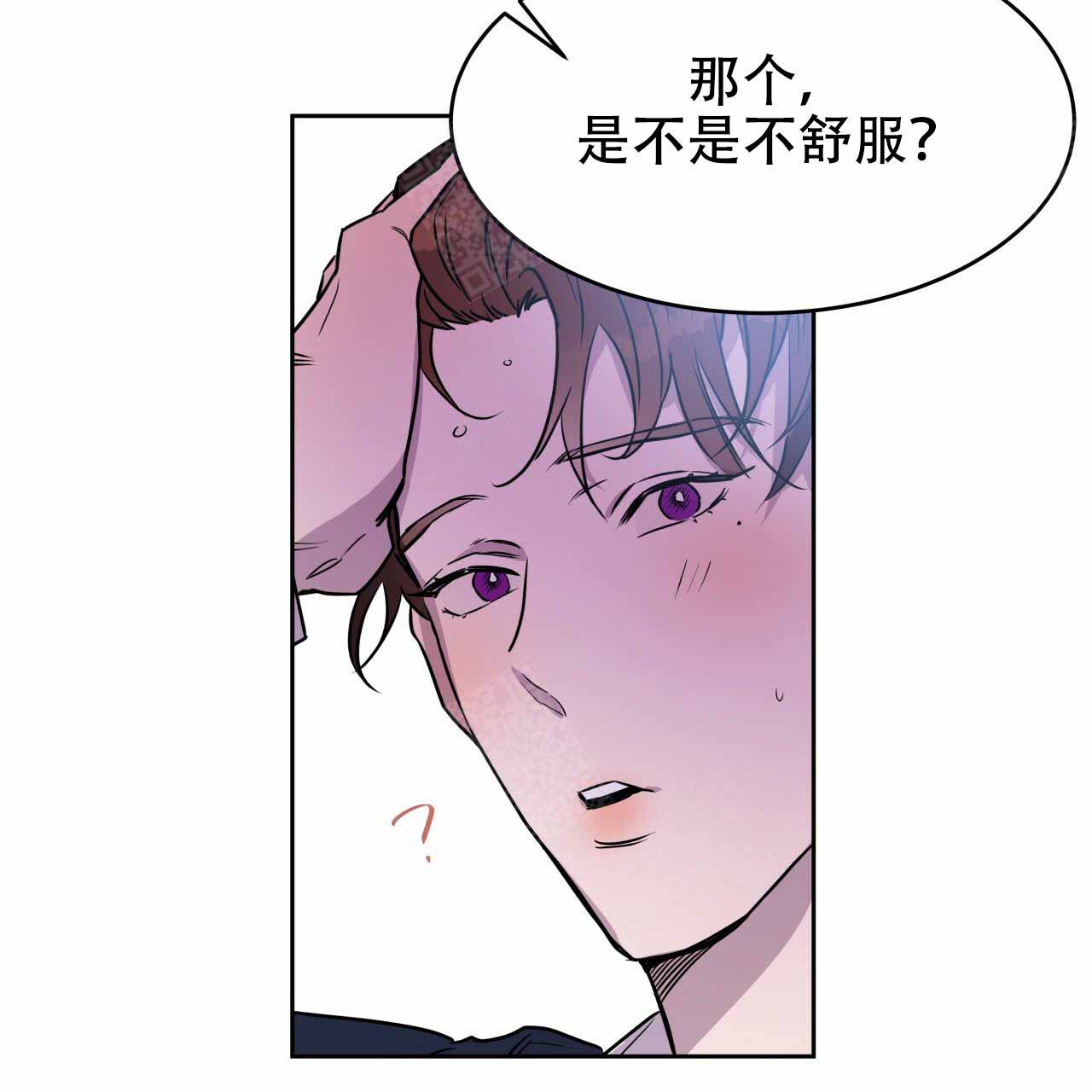 夜的奖励漫画下拉式漫画,第12话3图