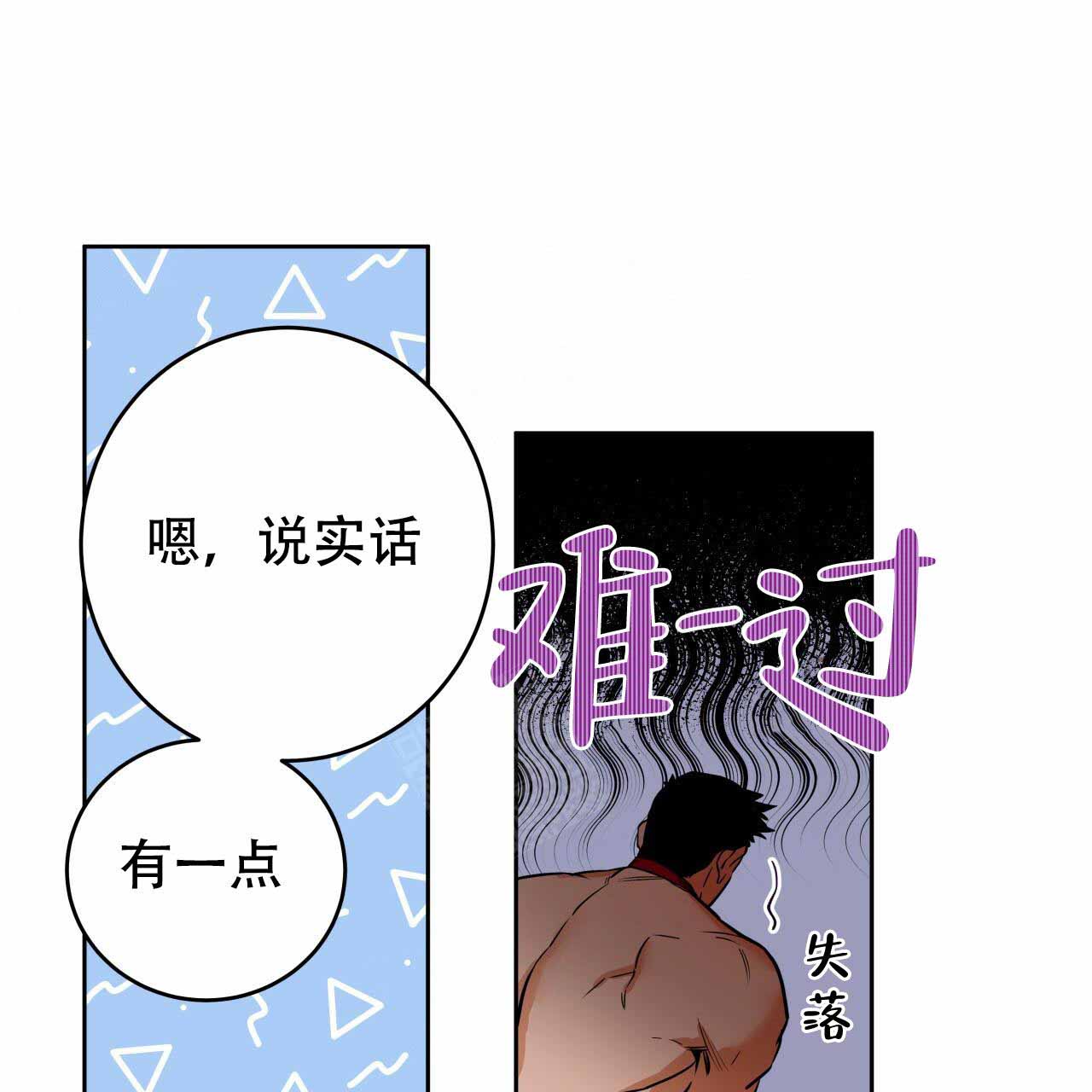 夜的奖励漫画下拉式漫画,第12话4图