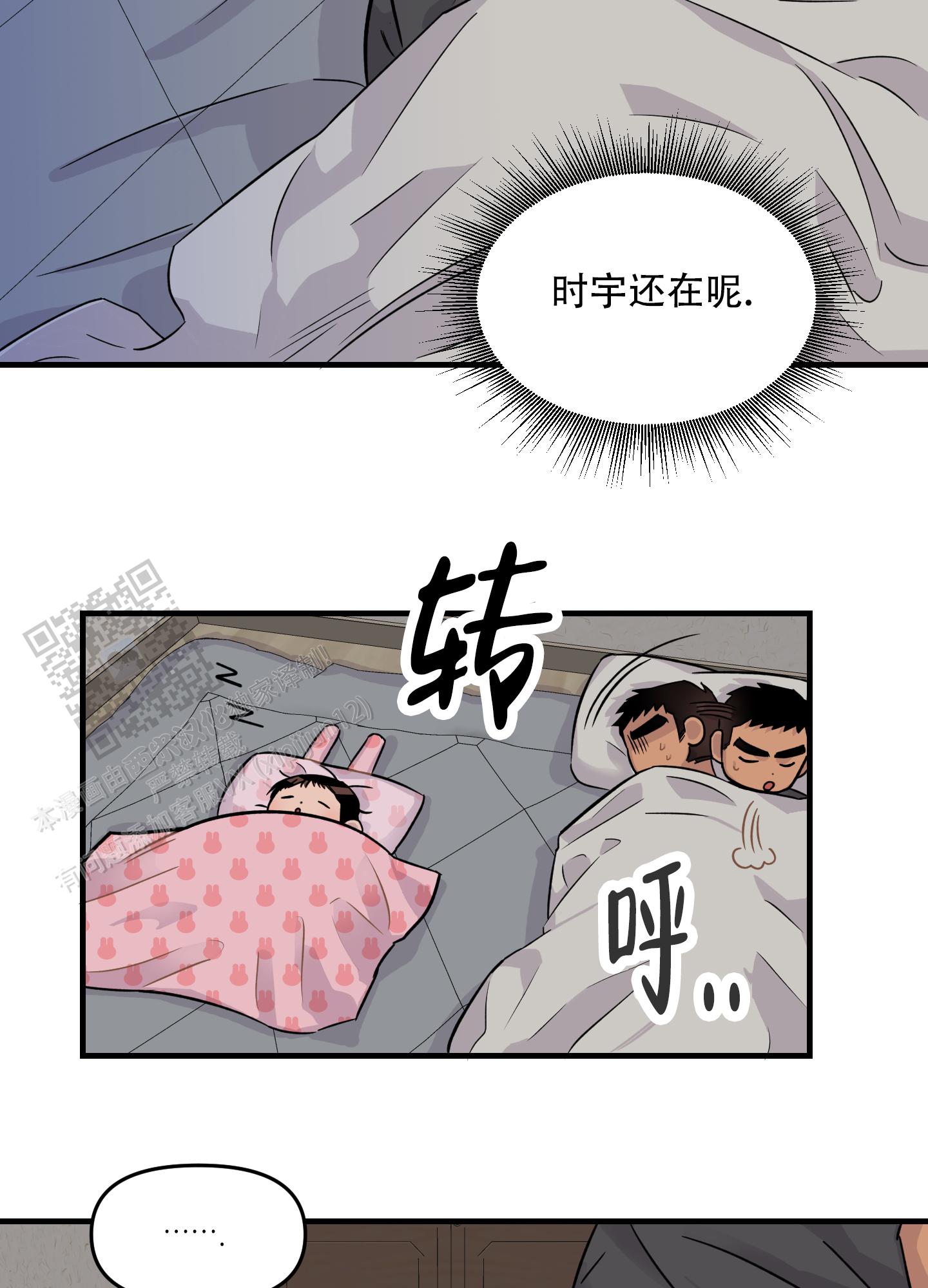 失忆男友是京圈太子爷漫画,第8话5图