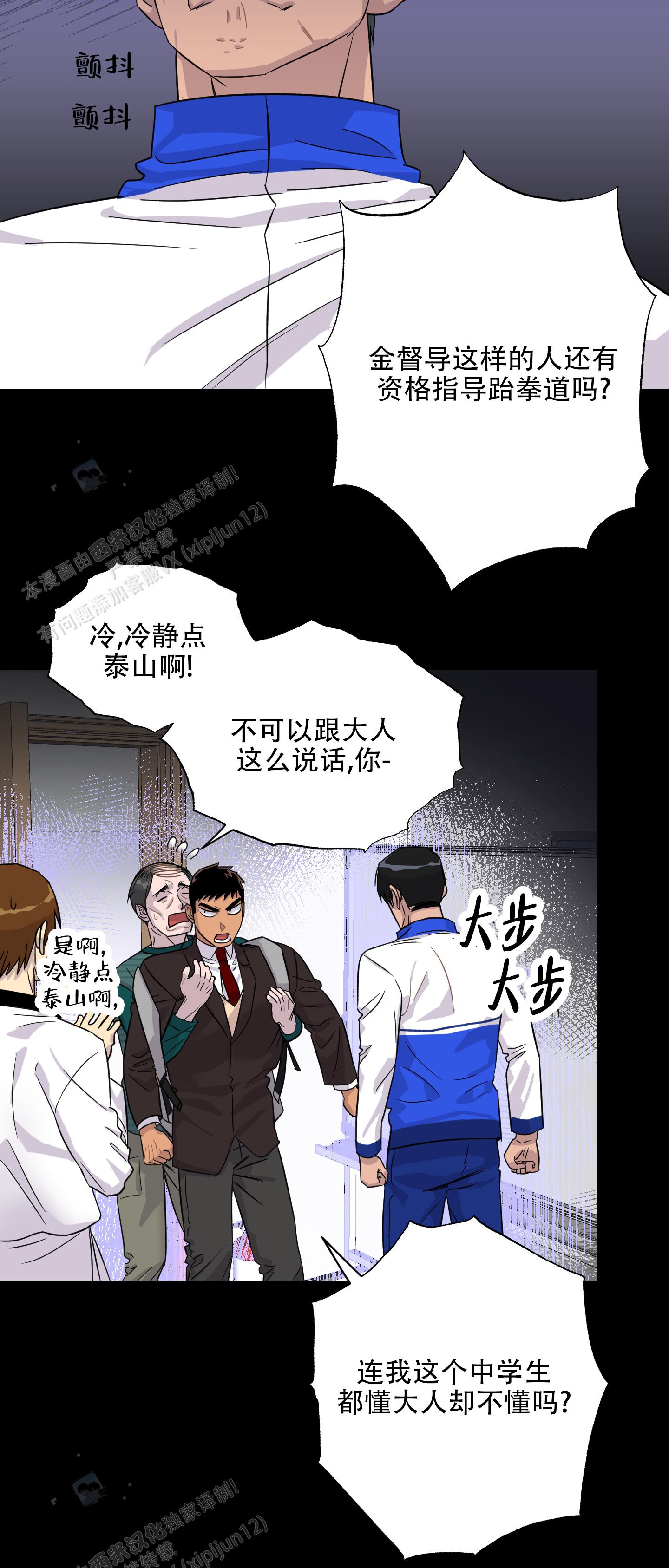 失忆男友后续大结局漫画,第10话2图