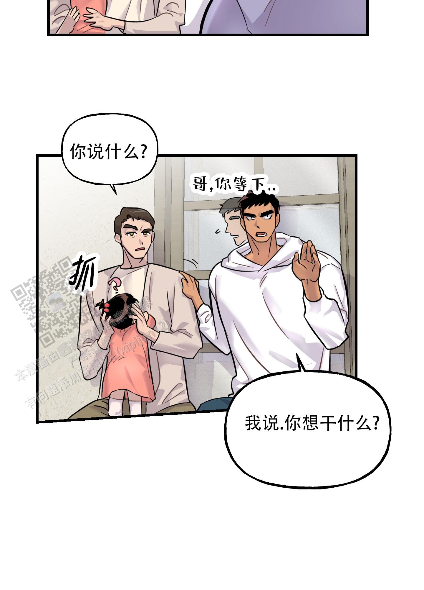 失忆男友恢复记忆电视剧漫画,第4话4图