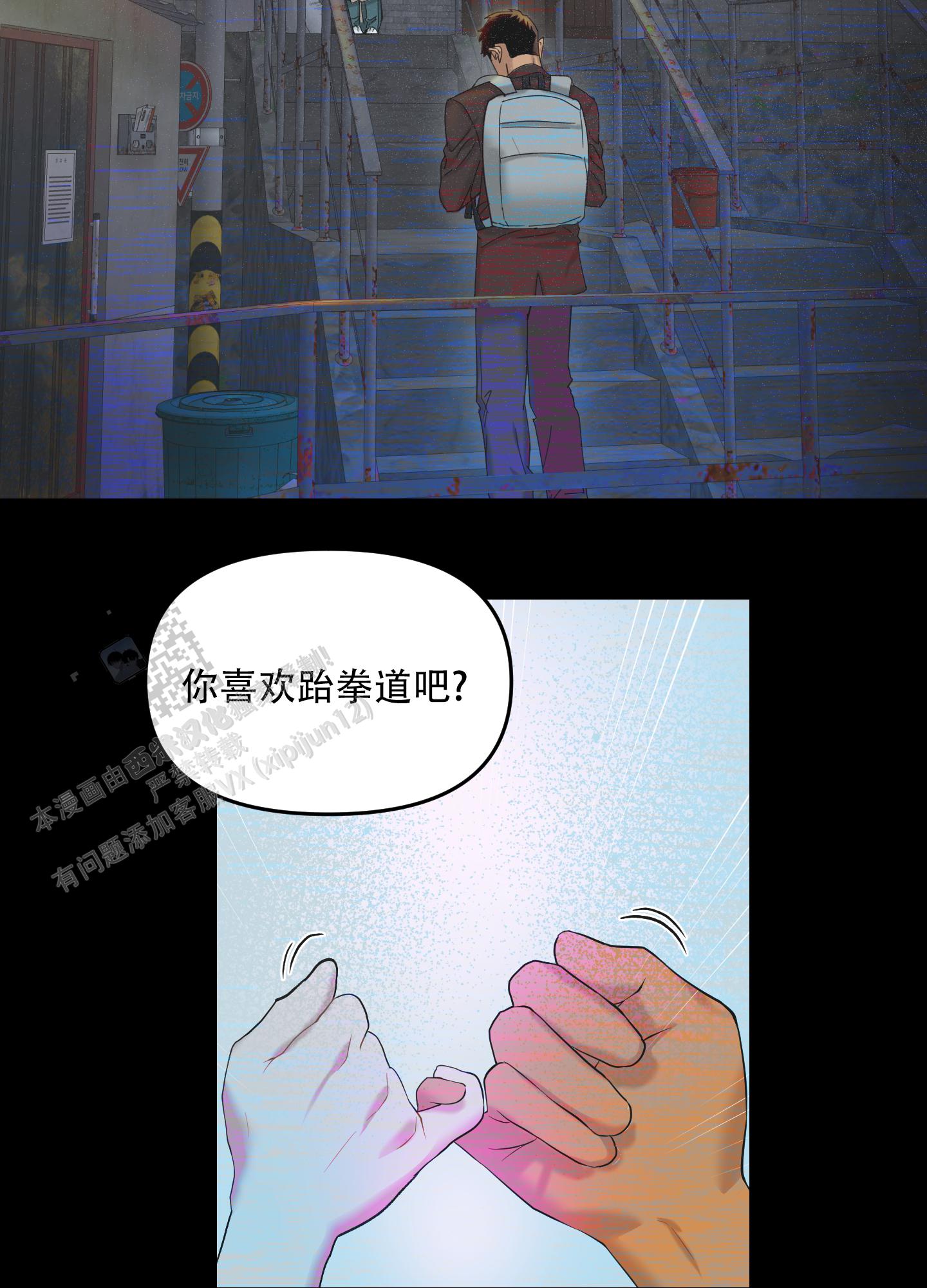 失忆男友后续大结局漫画,第10话5图