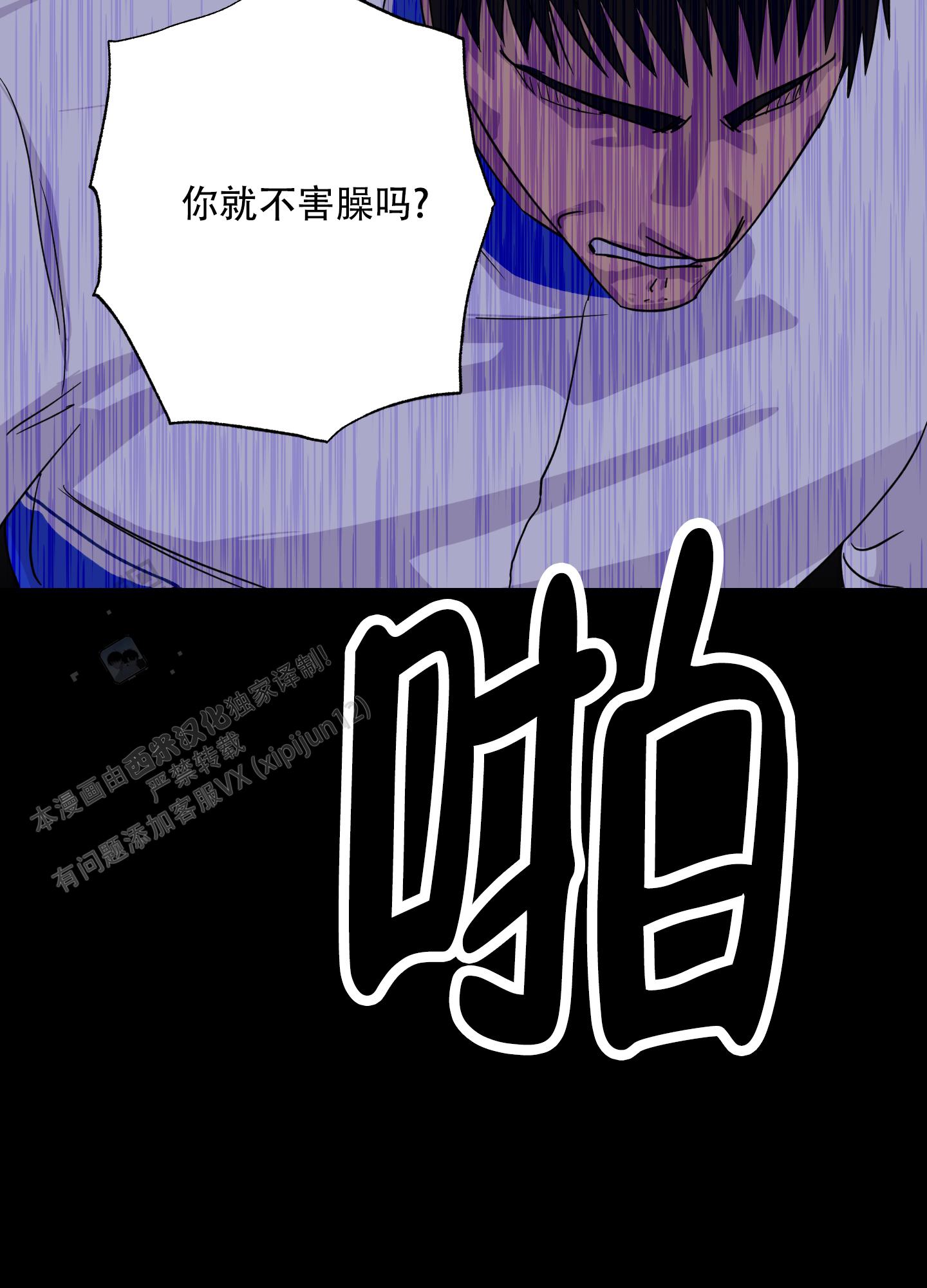 失忆男友后续大结局漫画,第10话4图