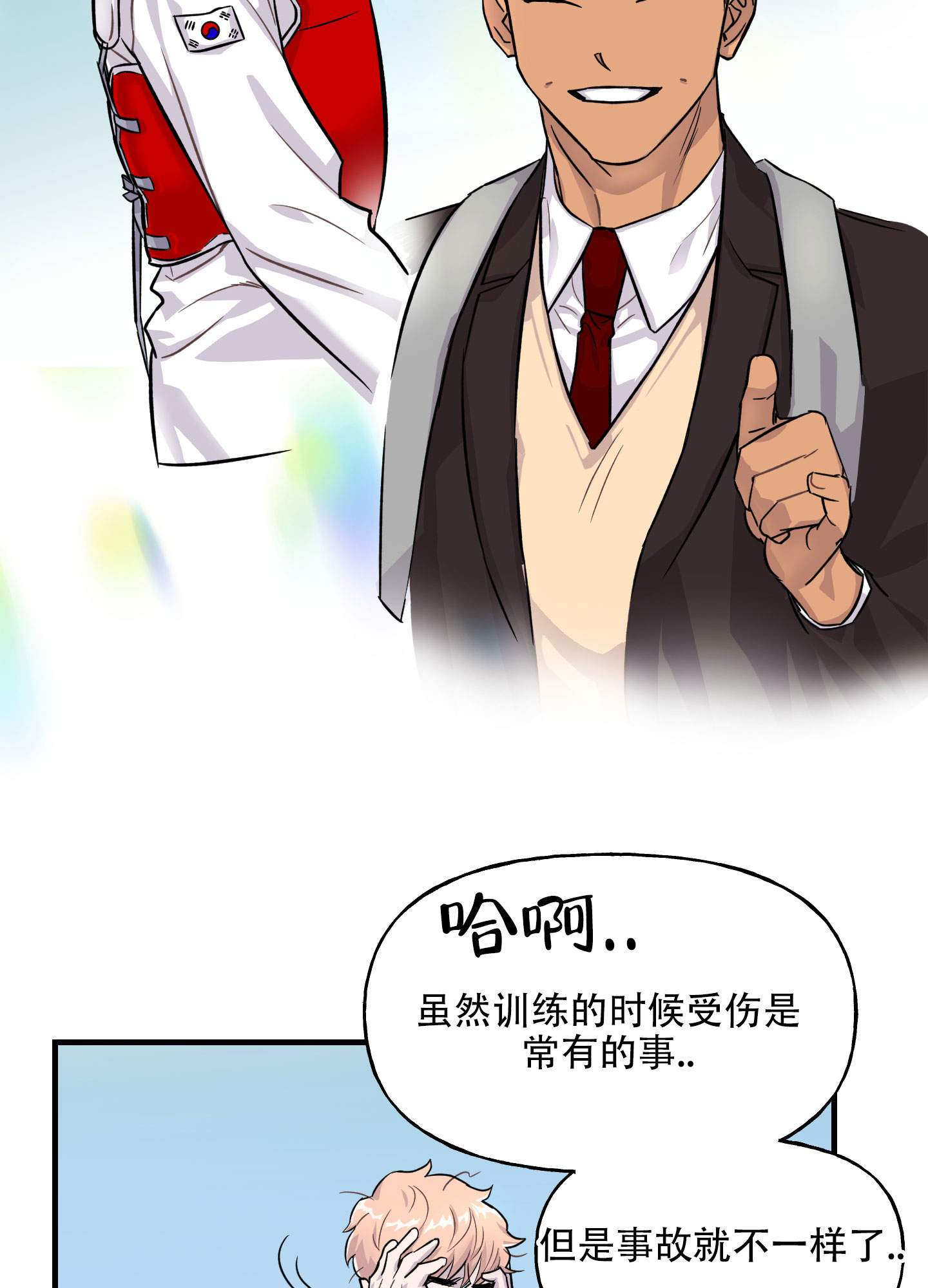 失忆男友恢复记忆电视剧漫画,第3话3图