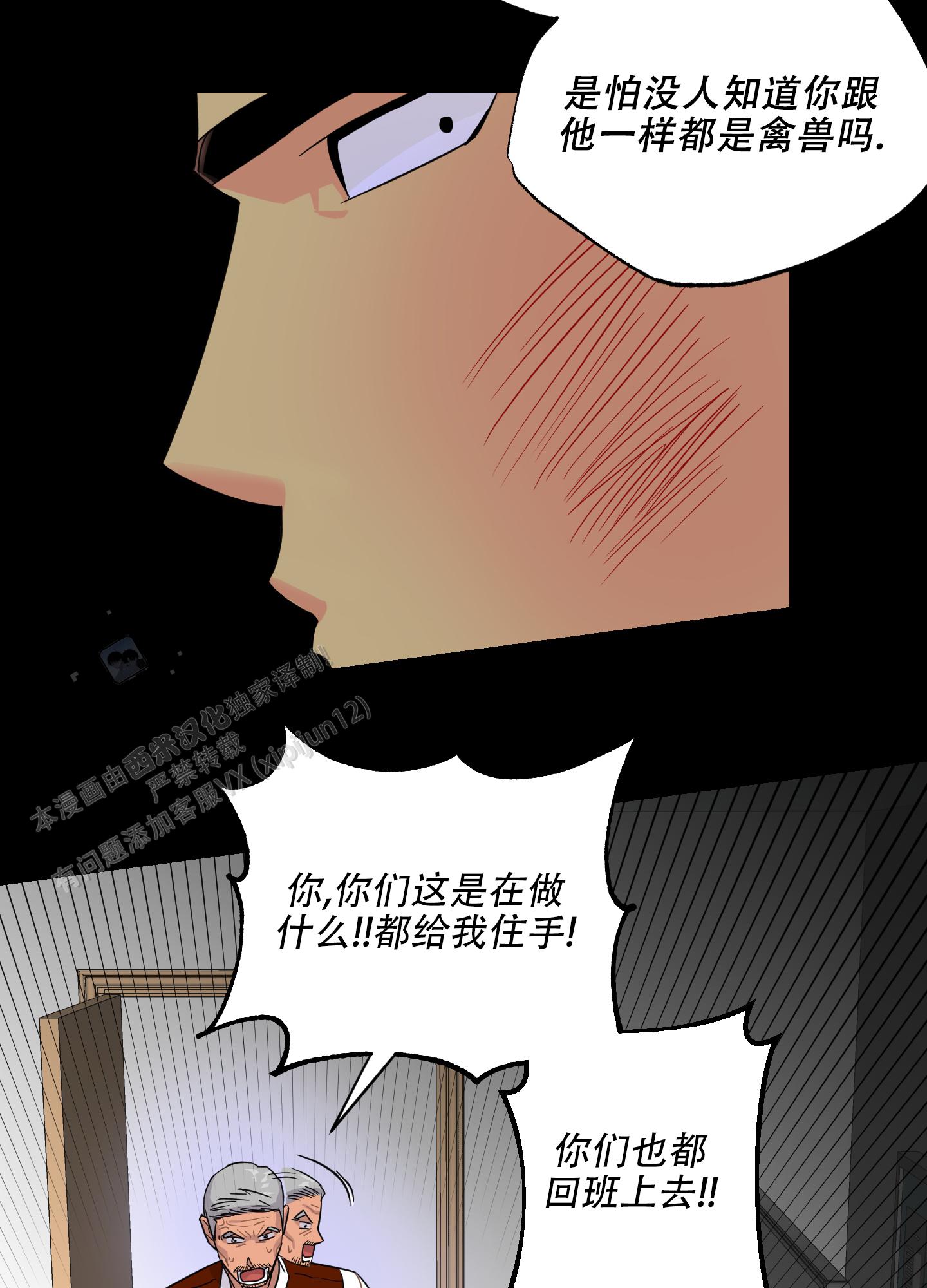 失忆男友后续大结局漫画,第10话1图