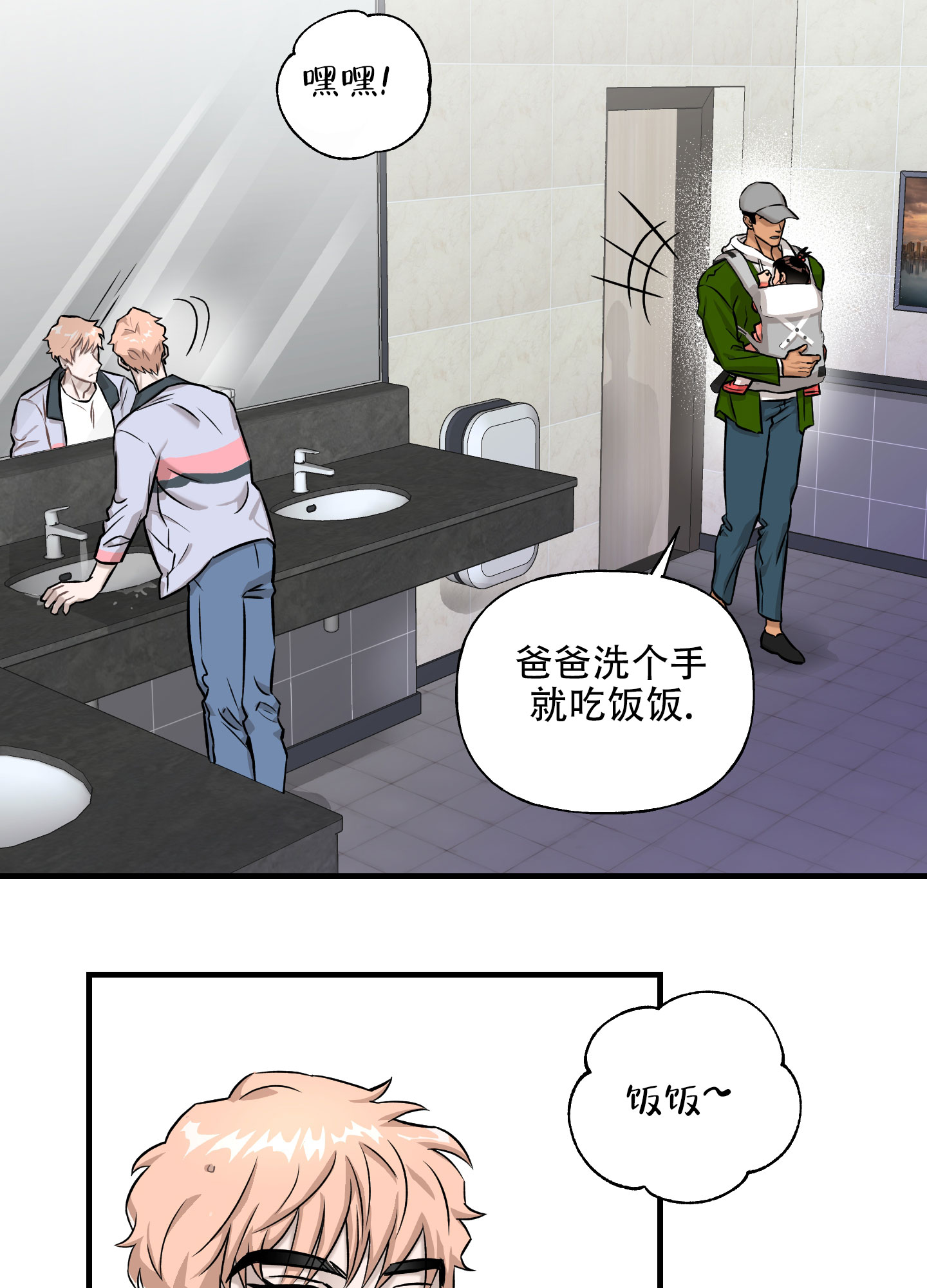 失忆男友漫画凌云帆漫画,第2话2图