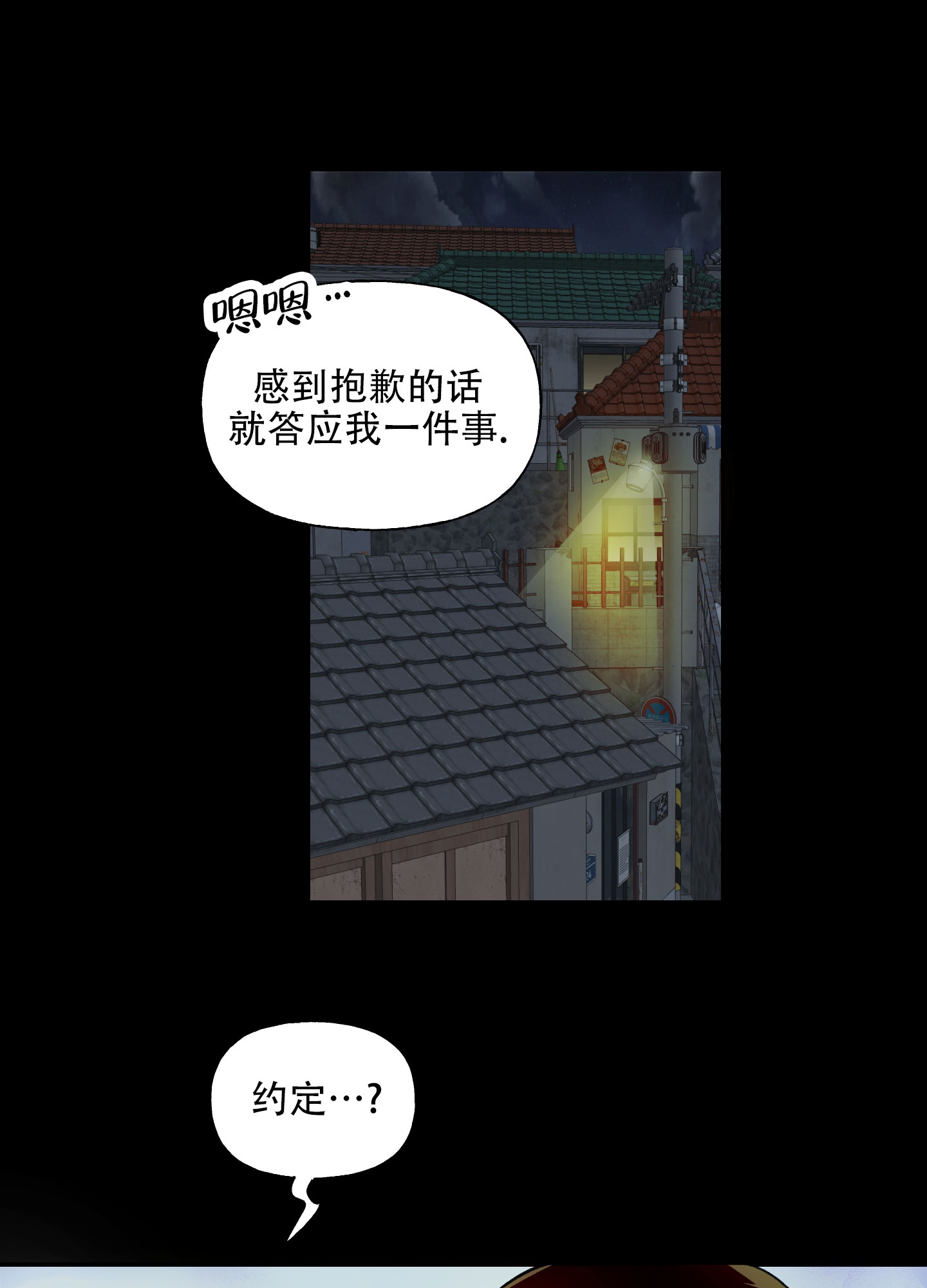 失忆男友变心后续漫画,第1话1图