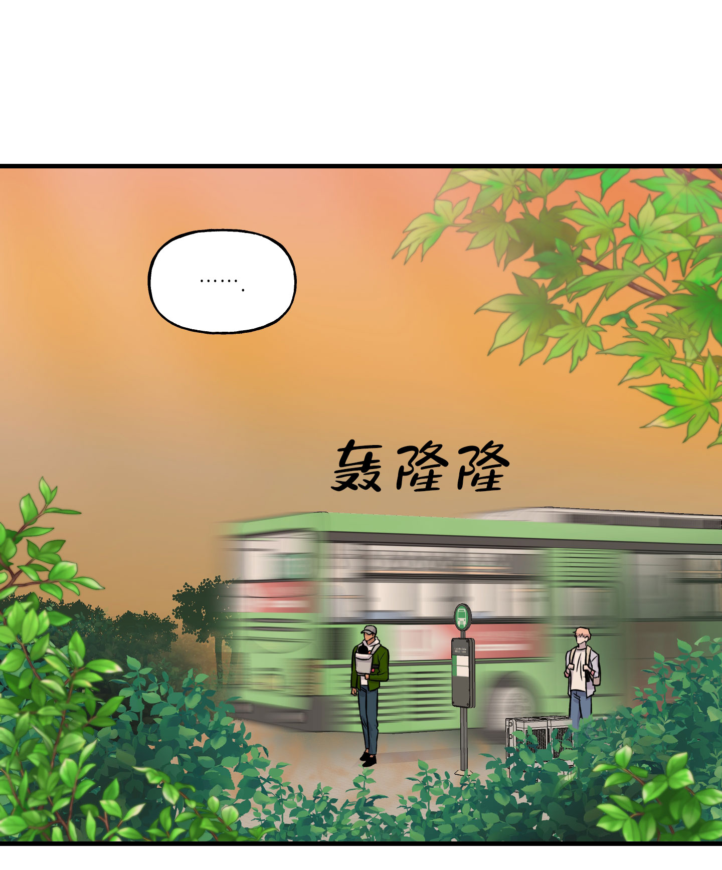 失忆男友恢复记忆电视剧漫画,第3话2图