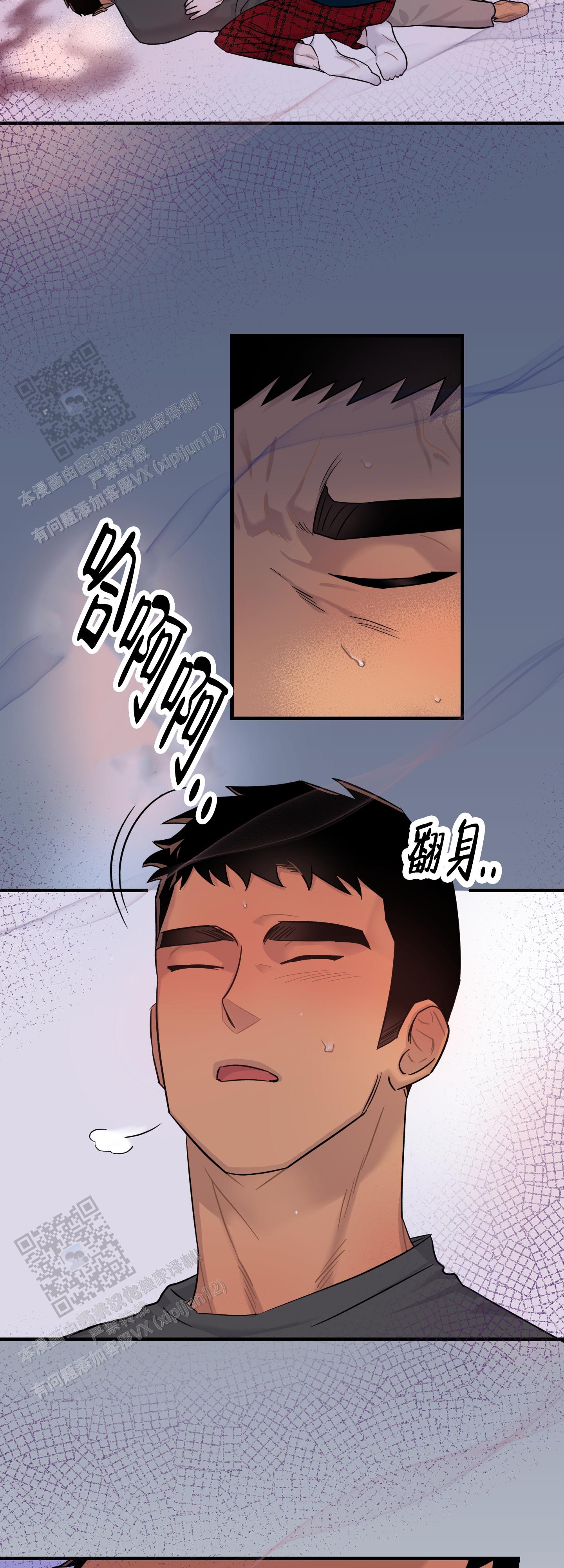 失忆男友恢复记忆漫画,第7话2图