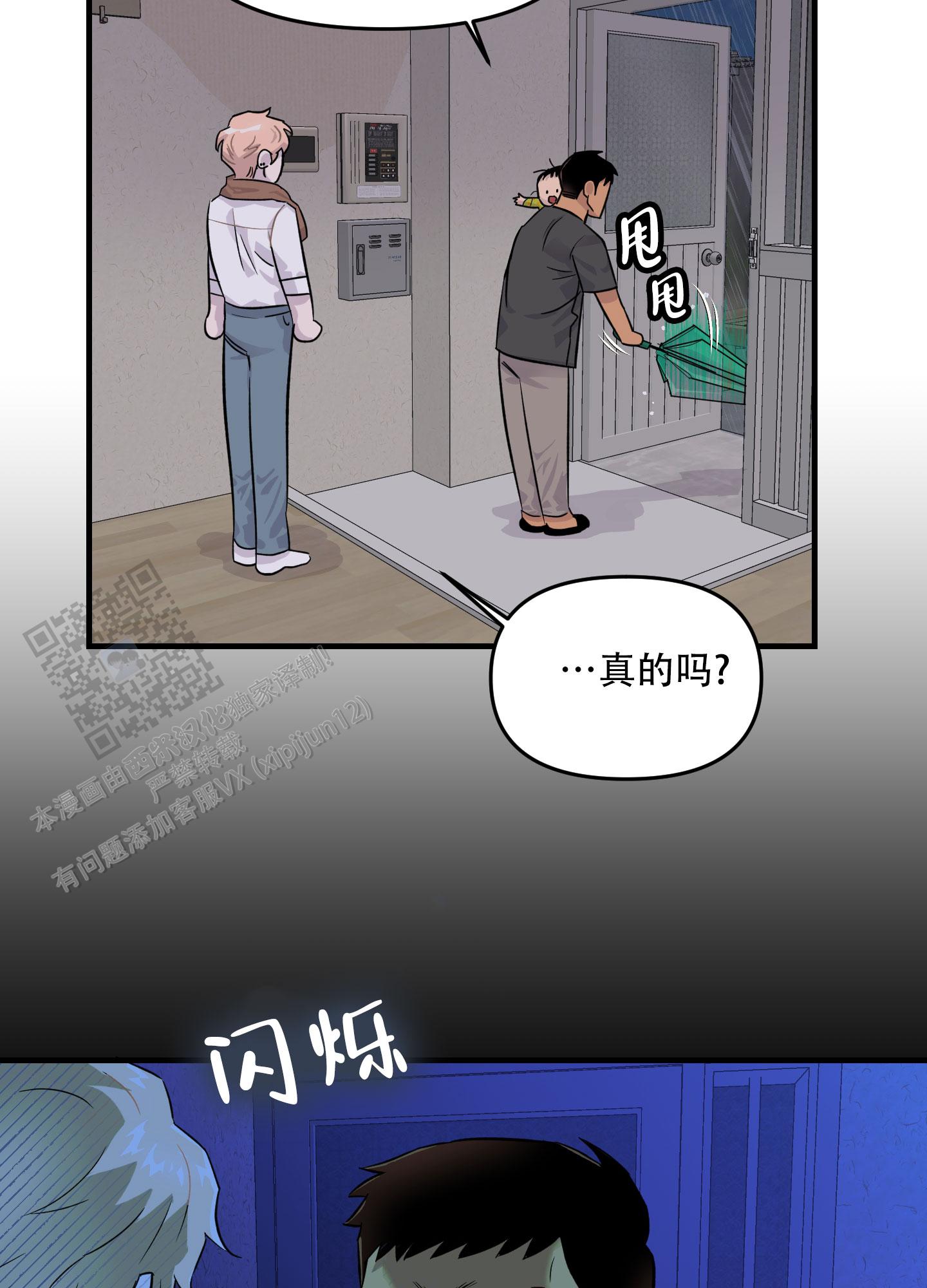 失忆男友寻找初恋漫画,第6话5图