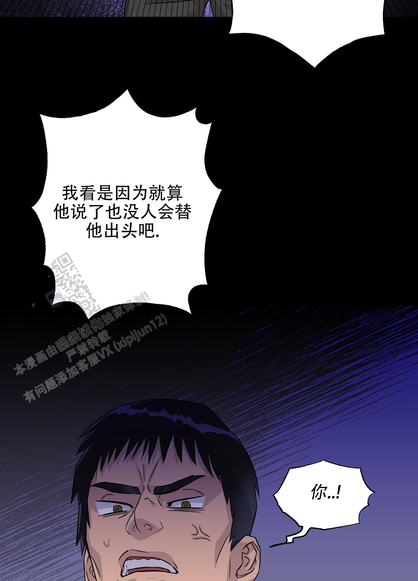 失忆男友后续大结局漫画,第10话1图