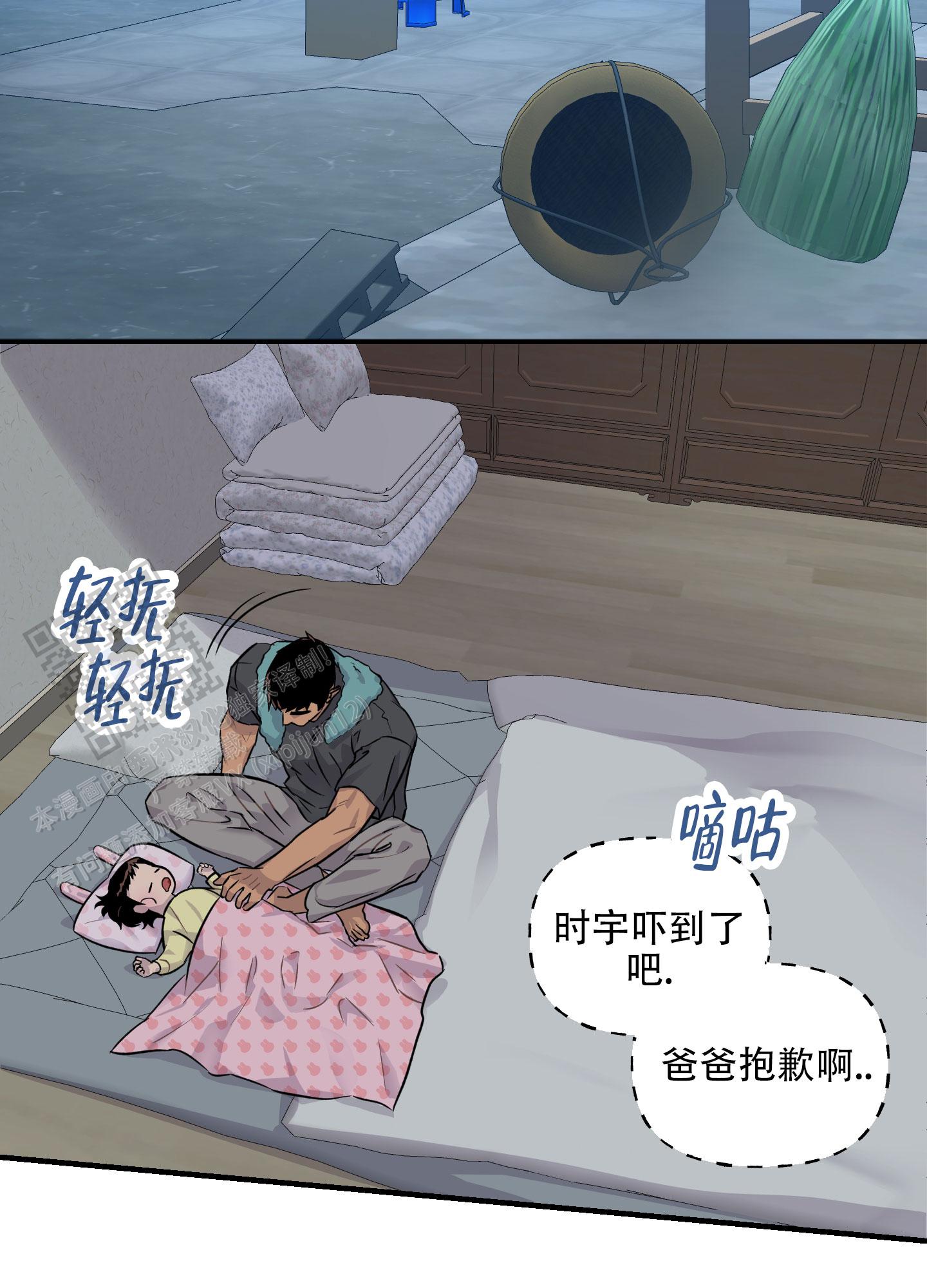 失忆男友恢复记忆电视剧漫画,第4话2图