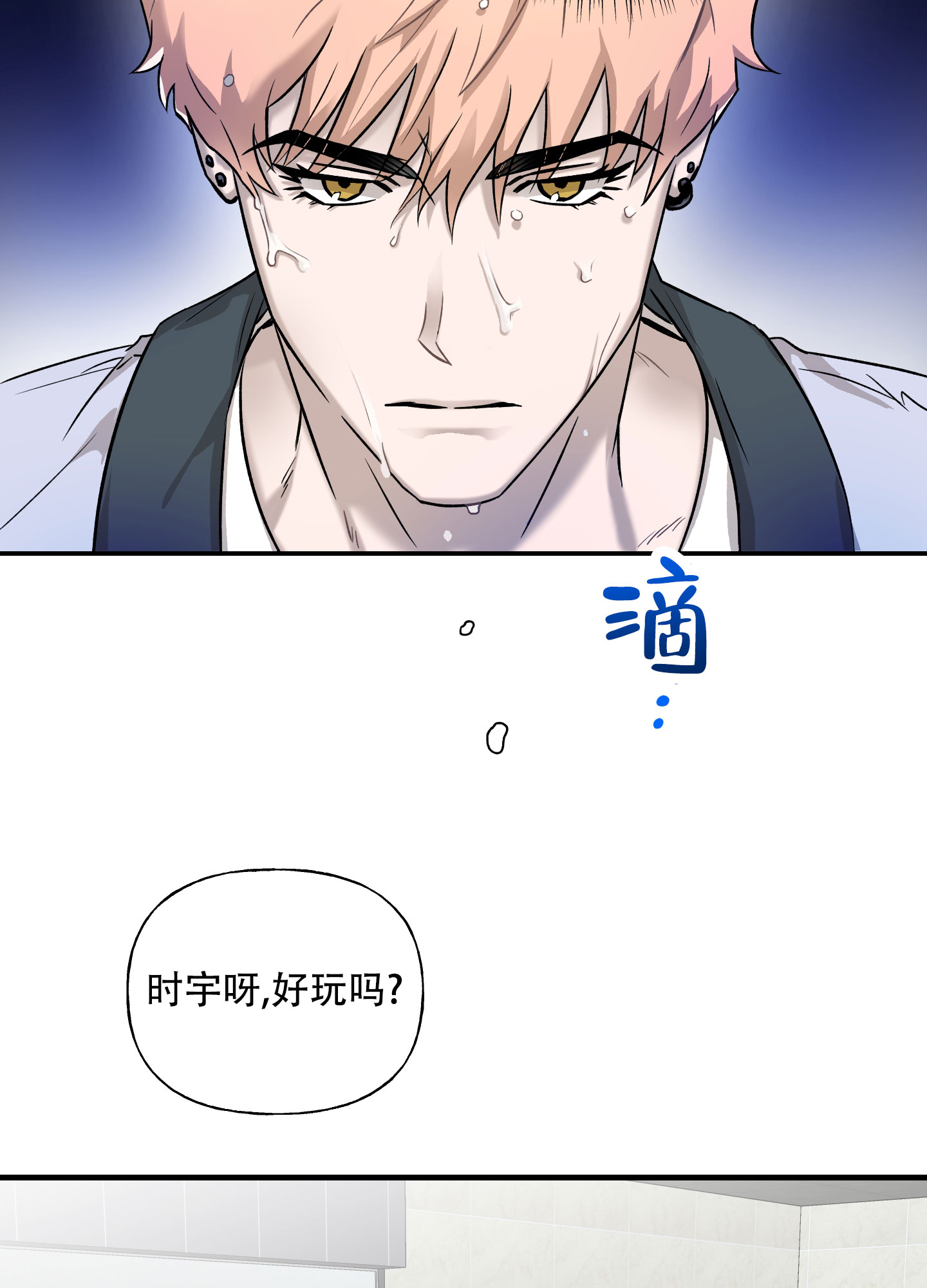 失忆男友漫画凌云帆漫画,第2话1图