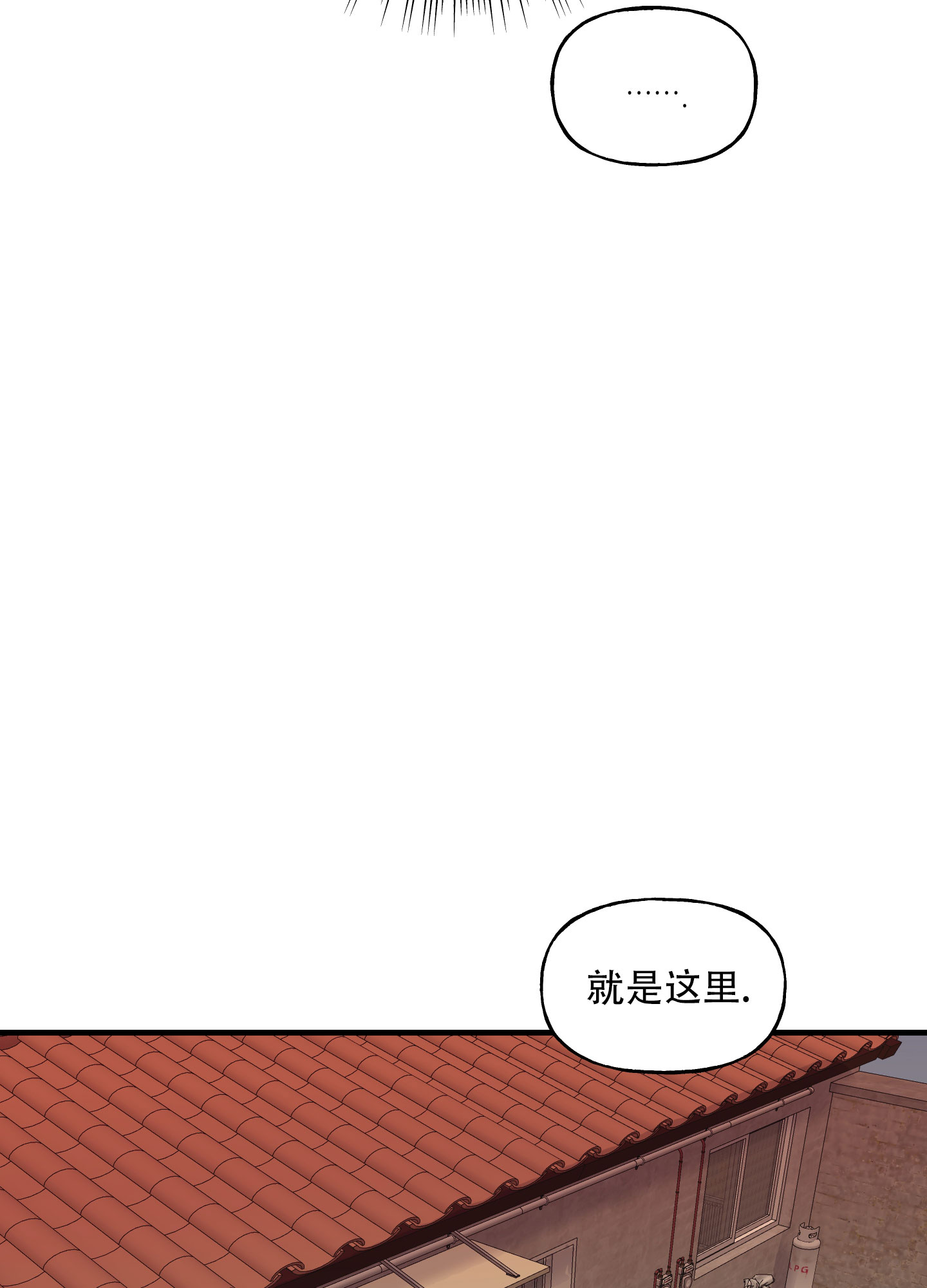 失忆男友是京圈太子爷漫画,第3话2图