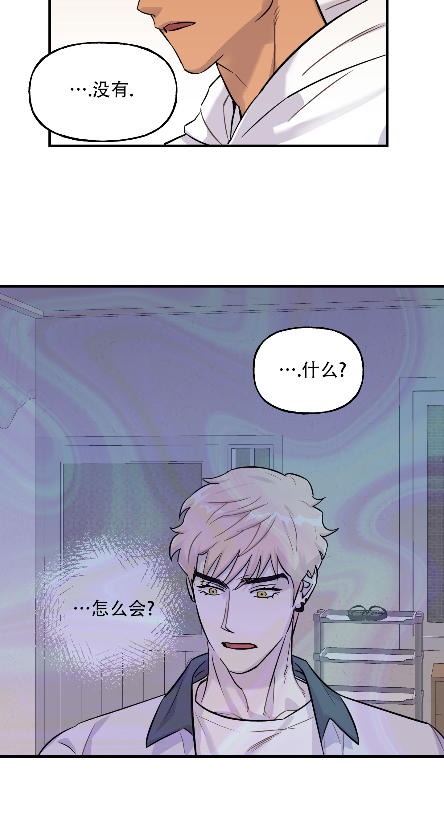 失忆男友是京圈太子爷漫画,第3话5图